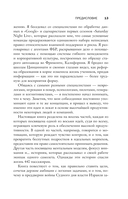 Восемь правил эффективности: умнее, быстрее, лучше — фото, картинка — 11