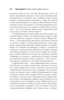 Восемь правил эффективности: умнее, быстрее, лучше — фото, картинка — 12