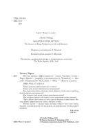 Восемь правил эффективности: умнее, быстрее, лучше — фото, картинка — 3