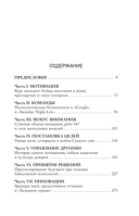 Восемь правил эффективности: умнее, быстрее, лучше — фото, картинка — 5