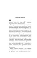 Восемь правил эффективности: умнее, быстрее, лучше — фото, картинка — 7