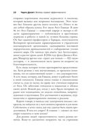 Восемь правил эффективности: умнее, быстрее, лучше — фото, картинка — 8