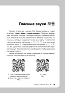 Корейский язык, 16 уроков. Базовый курс — фото, картинка — 14