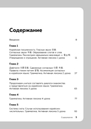 Корейский язык, 16 уроков. Базовый курс — фото, картинка — 4
