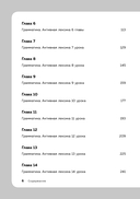 Корейский язык, 16 уроков. Базовый курс — фото, картинка — 5