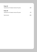 Корейский язык, 16 уроков. Базовый курс — фото, картинка — 6