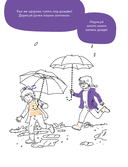 Рисуем по точкам. Развиваем моторику и готовим руку к письму — фото, картинка — 5