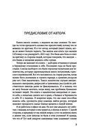 Пожар на работе! Как достичь успехов в карьере и сохранить психическое здоровье — фото, картинка — 1