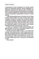Пожар на работе! Как достичь успехов в карьере и сохранить психическое здоровье — фото, картинка — 2