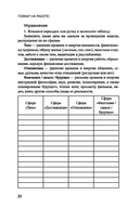 Пожар на работе! Как достичь успехов в карьере и сохранить психическое здоровье — фото, картинка — 11