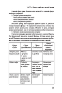 Пожар на работе! Как достичь успехов в карьере и сохранить психическое здоровье — фото, картинка — 12