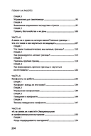 Пожар на работе! Как достичь успехов в карьере и сохранить психическое здоровье — фото, картинка — 14
