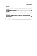 Пожар на работе! Как достичь успехов в карьере и сохранить психическое здоровье — фото, картинка — 15