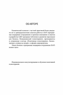 Пожар на работе! Как достичь успехов в карьере и сохранить психическое здоровье — фото, картинка — 3