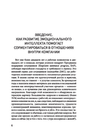 Пожар на работе! Как достичь успехов в карьере и сохранить психическое здоровье — фото, картинка — 4