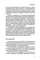Пожар на работе! Как достичь успехов в карьере и сохранить психическое здоровье — фото, картинка — 5