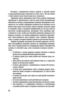 Пожар на работе! Как достичь успехов в карьере и сохранить психическое здоровье — фото, картинка — 7