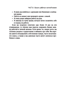 Пожар на работе! Как достичь успехов в карьере и сохранить психическое здоровье — фото, картинка — 8