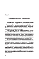 Пожар на работе! Как достичь успехов в карьере и сохранить психическое здоровье — фото, картинка — 9