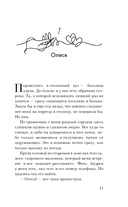 Стану твоим первым — фото, картинка — 11