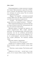 Стану твоим первым — фото, картинка — 12