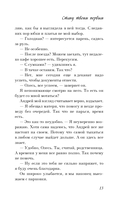 Стану твоим первым — фото, картинка — 13