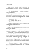 Стану твоим первым — фото, картинка — 14