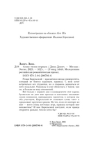 Стану твоим первым — фото, картинка — 4