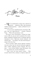 Стану твоим первым — фото, картинка — 5