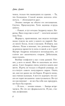 Стану твоим первым — фото, картинка — 6