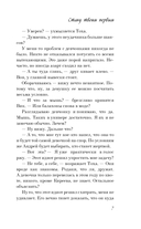 Стану твоим первым — фото, картинка — 7