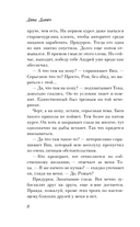 Стану твоим первым — фото, картинка — 8