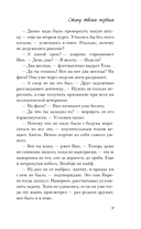 Стану твоим первым — фото, картинка — 9