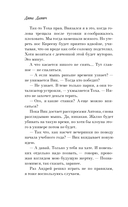 Стану твоим первым — фото, картинка — 10