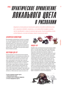 Цвет в дизайне персонажа. Как использовать цвет для создания цифровых героев — фото, картинка — 18