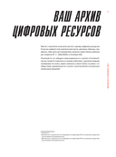 Цвет в дизайне персонажа. Как использовать цвет для создания цифровых героев — фото, картинка — 5