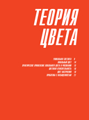 Цвет в дизайне персонажа. Как использовать цвет для создания цифровых героев — фото, картинка — 9