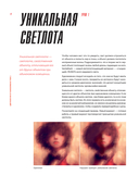 Цвет в дизайне персонажа. Как использовать цвет для создания цифровых героев — фото, картинка — 10