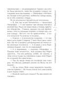 Свидание с небесным покровителем — фото, картинка — 11