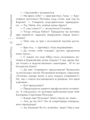 Свидание с небесным покровителем — фото, картинка — 12