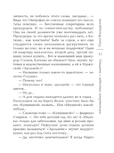 Свидание с небесным покровителем — фото, картинка — 13