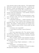 Свидание с небесным покровителем — фото, картинка — 14