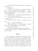 Свидание с небесным покровителем — фото, картинка — 15