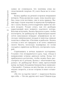 Свидание с небесным покровителем — фото, картинка — 16