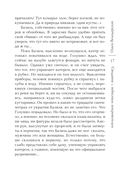 Свидание с небесным покровителем — фото, картинка — 17