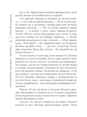 Свидание с небесным покровителем — фото, картинка — 18