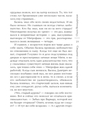 Свидание с небесным покровителем — фото, картинка — 19