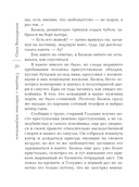 Свидание с небесным покровителем — фото, картинка — 20