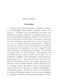 Свидание с небесным покровителем — фото, картинка — 5