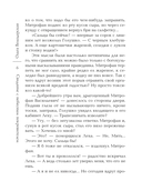 Свидание с небесным покровителем — фото, картинка — 6